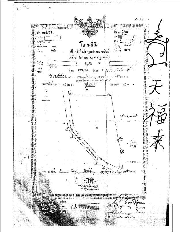 ขายที่ดิน  5 ไร่ 3 งาน 42.0 ตารางวา เจ้าของขายเอง ตำบลนาพละอำเภอเมืองตรัง จังหวัดตรัง